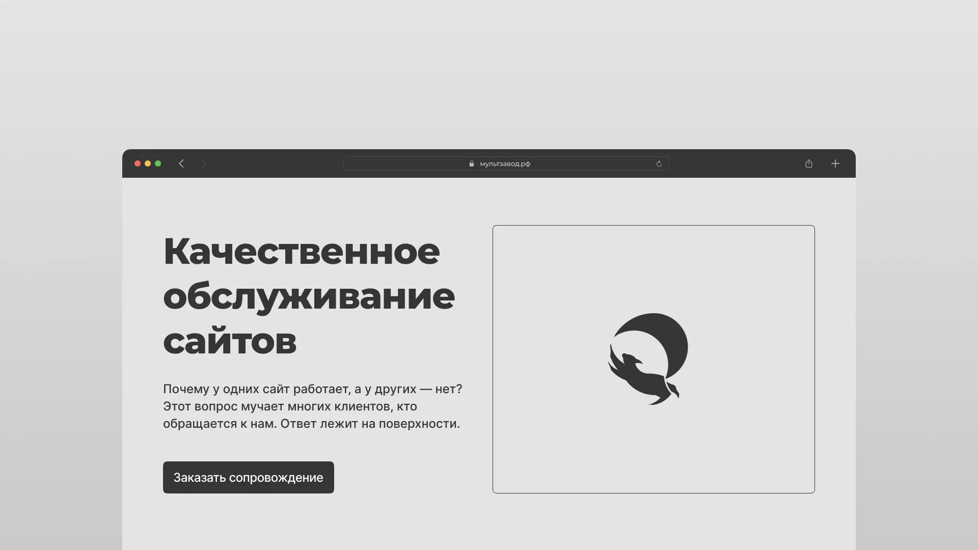 Комплексное сопровождение сайтов в Петухово Комплексное сопровождение сайтов в Петухово