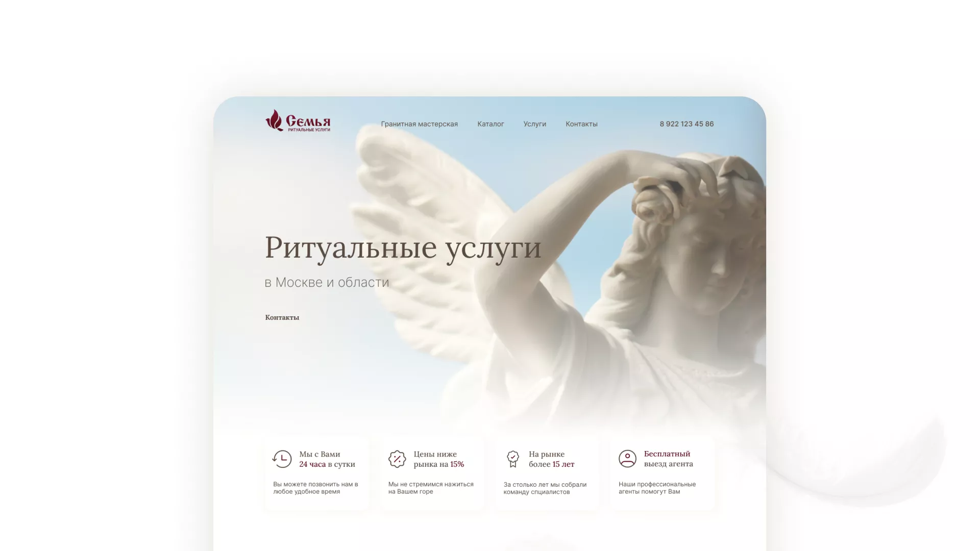 Разработка логотипа и сайта в Петухово ритуальных услуг «Семья»