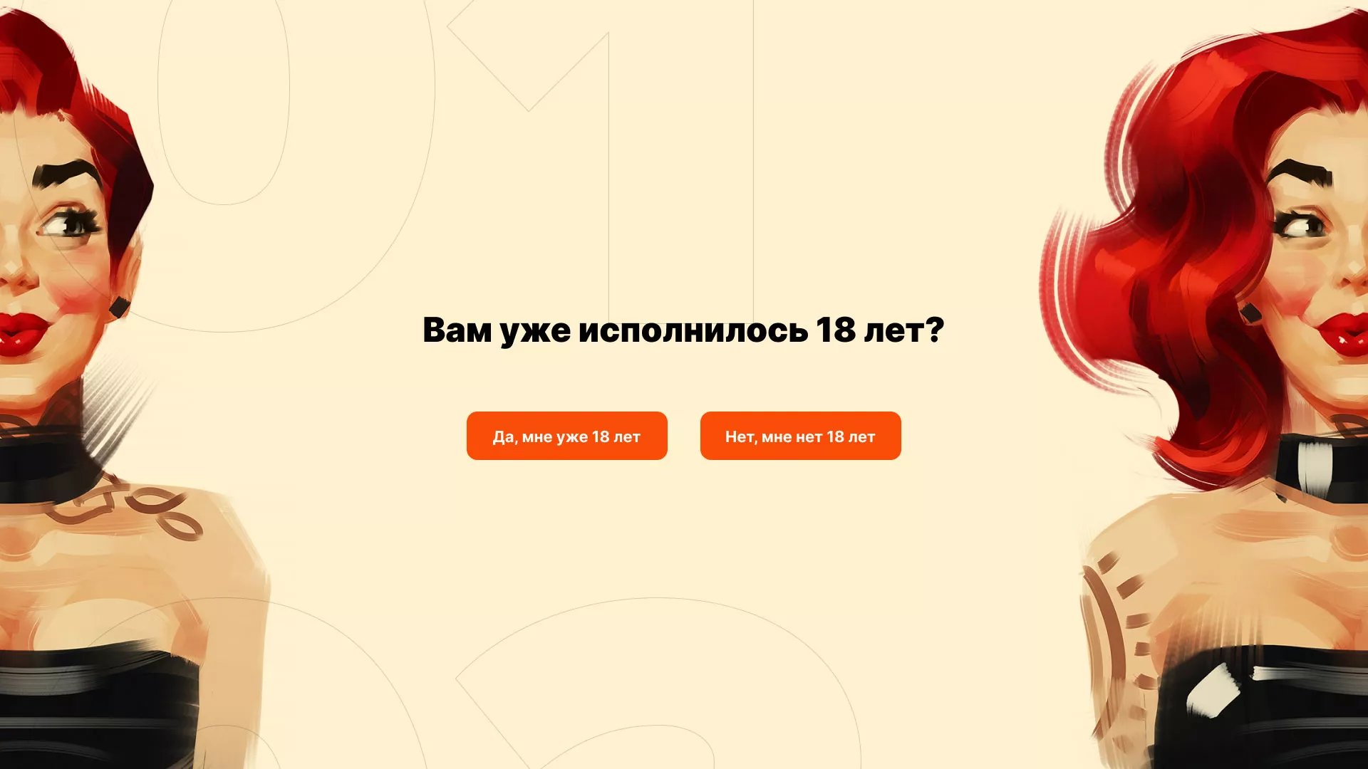 Создание интернет-магазина «Главсексмаг» в Петухово