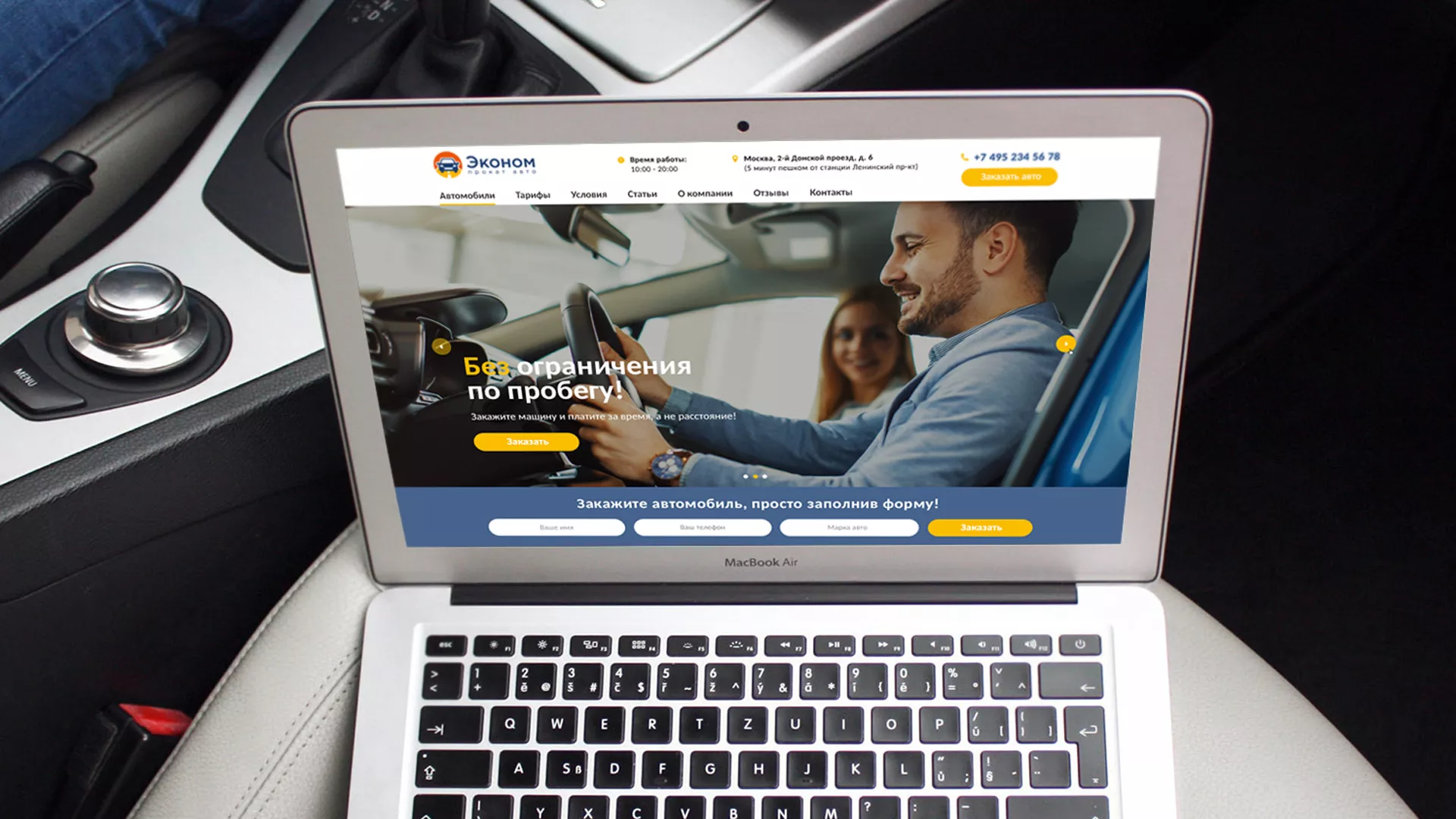 Разработка сайта для проката автомобилей в Петухово