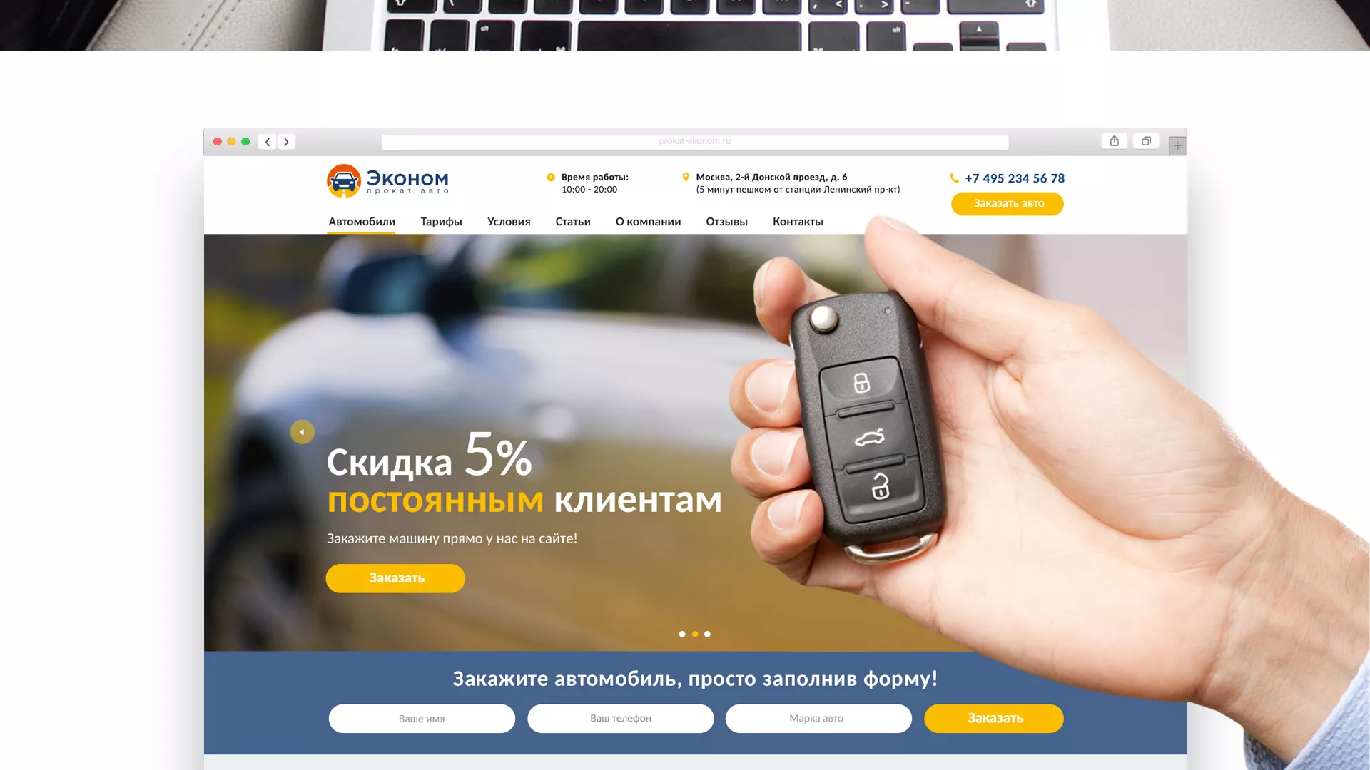 Разработка сайта для проката автомобилей в Петухово