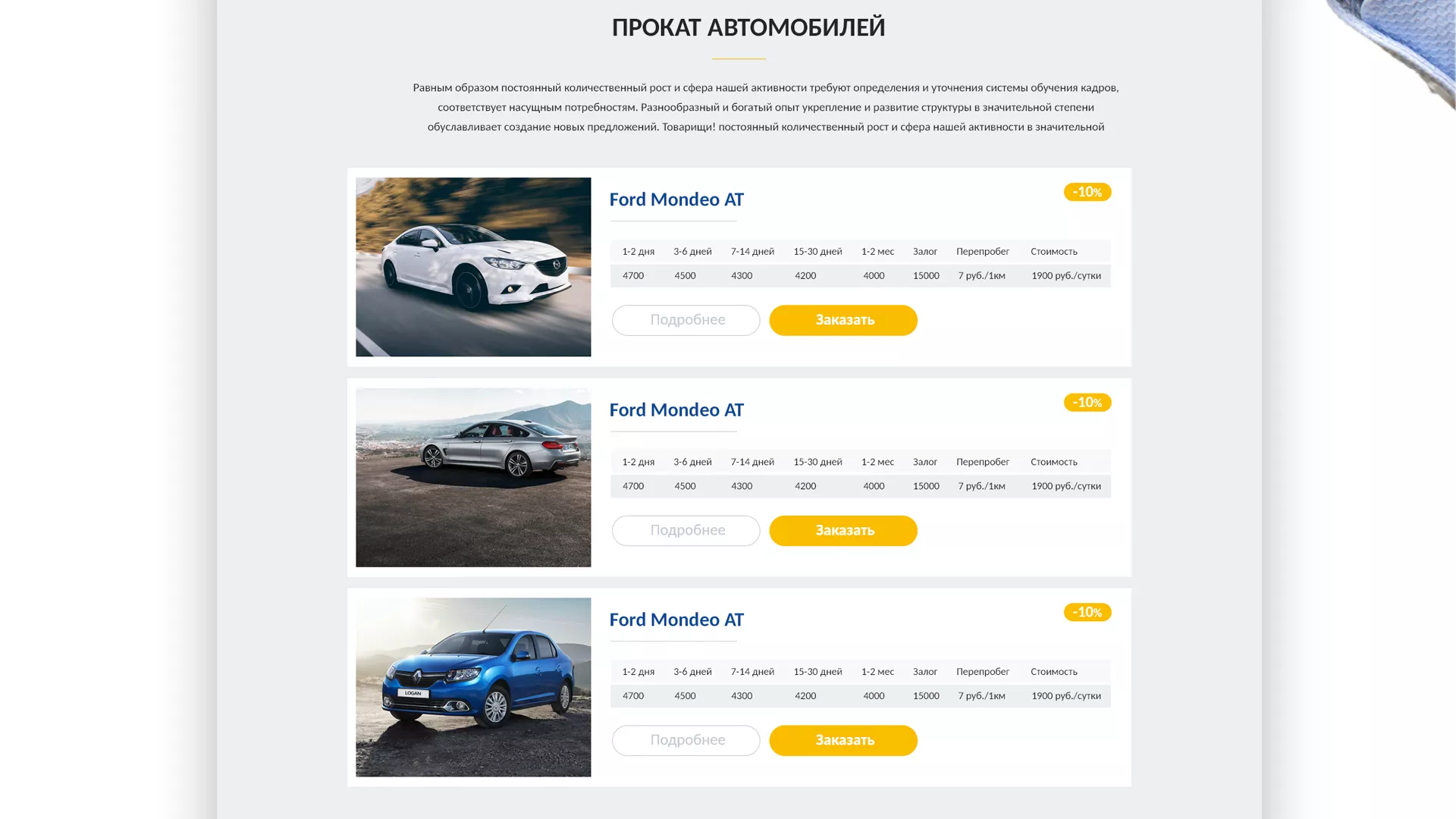 Разработка сайта для проката автомобилей в Петухово