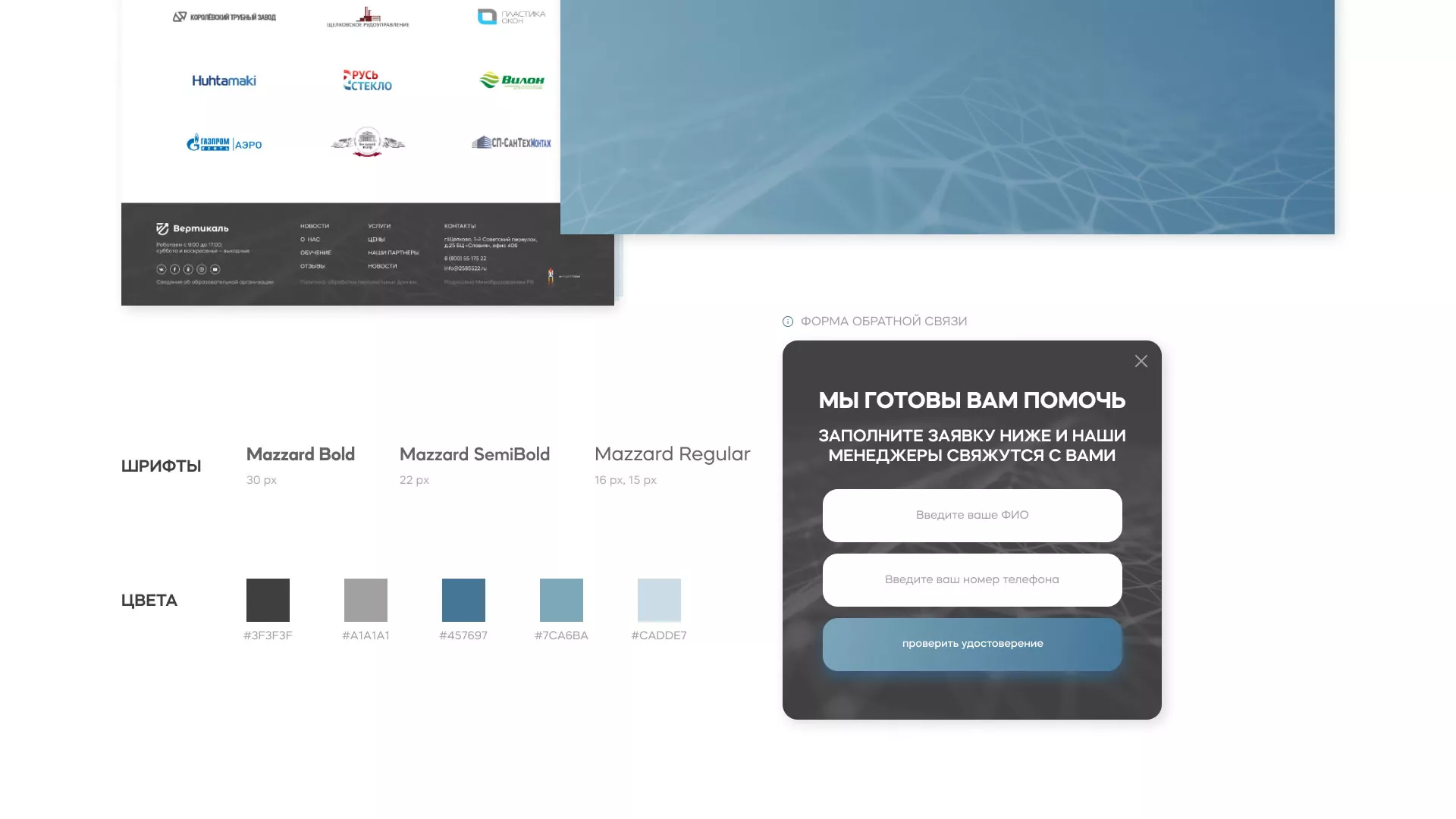 Создание сайта учебного центра «Вертикаль» в Петухово
