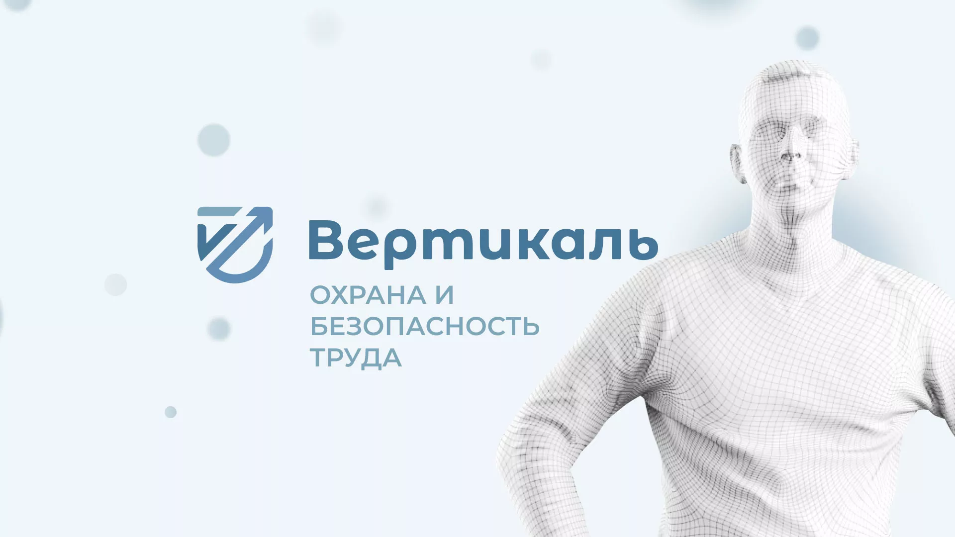 Создание сайта учебного центра «Вертикаль» в Петухово