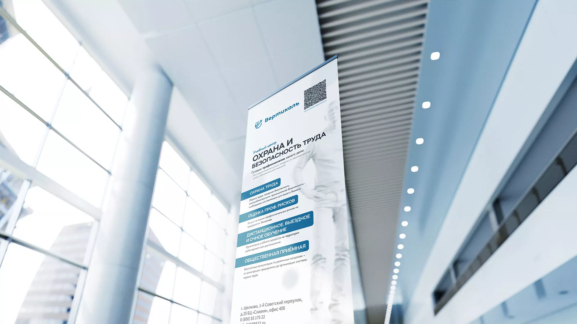 Разработка дизайн-макета ролл-ап стенда для учебного центра «Вертикаль» в Петухово