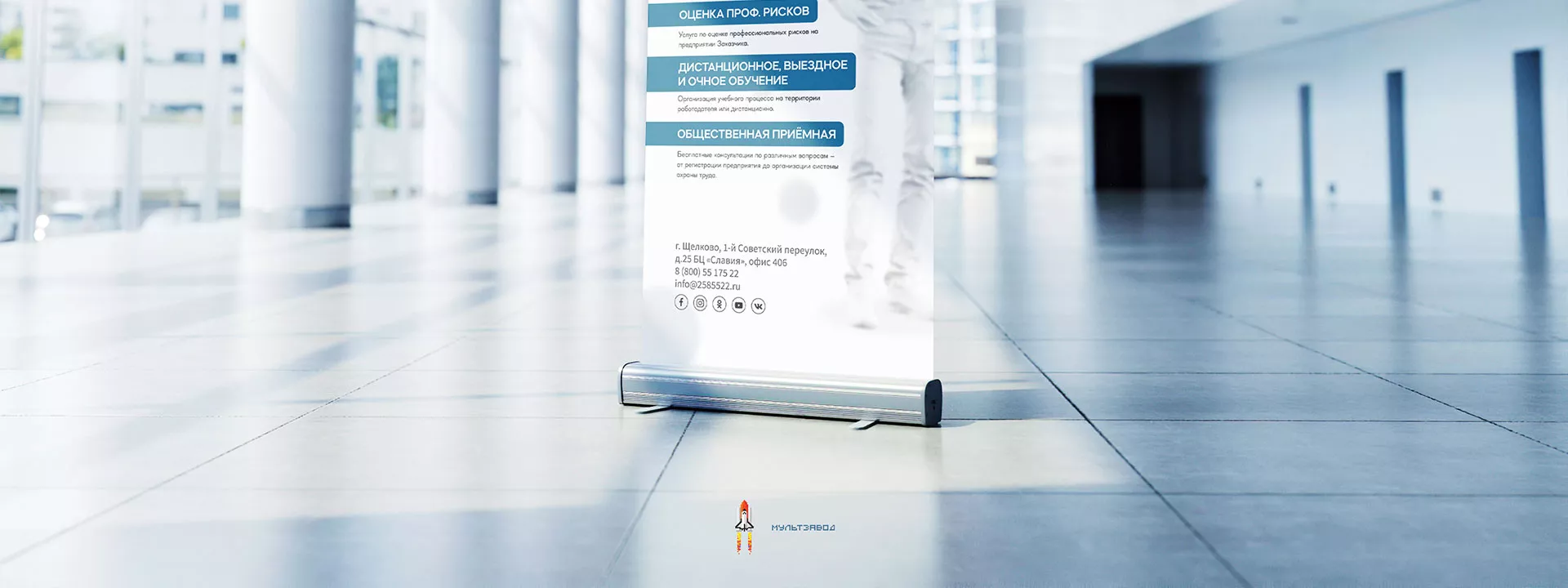 Разработка дизайн-макета ролл-ап стенда для учебного центра «Вертикаль» в Петухово