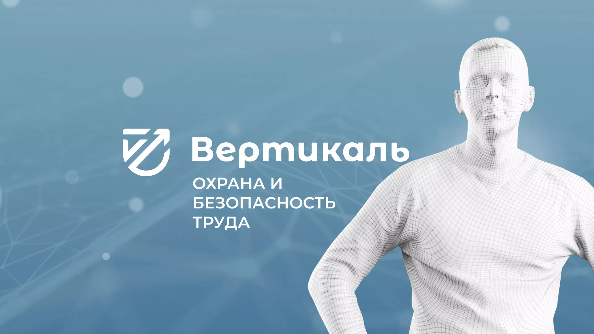 Разработка презентации для учебного центра «Вертикаль» в Петухово