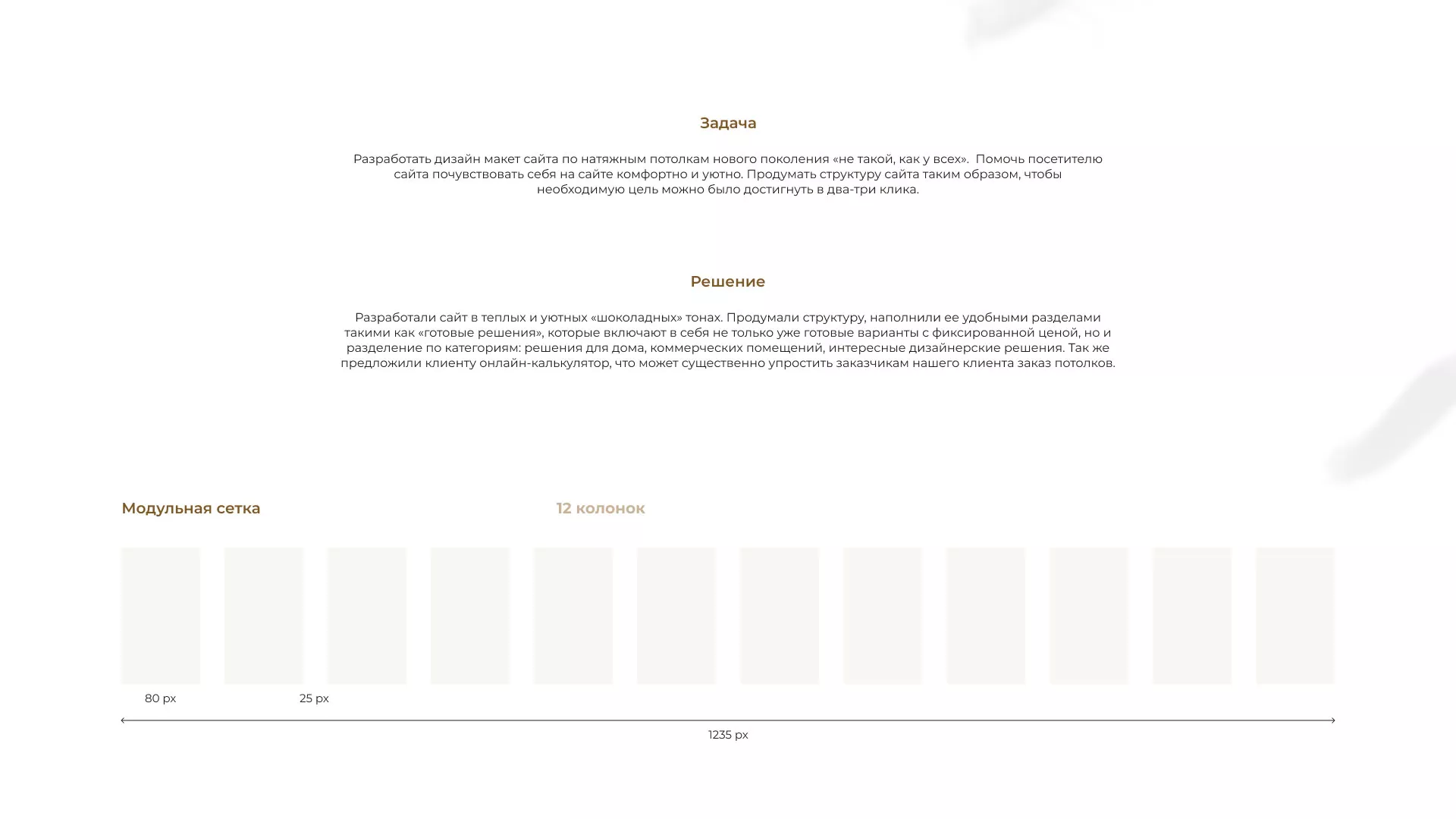 Разработка сайта в Петухово для компании «ODIN GROUP» по установке натяжных потолков