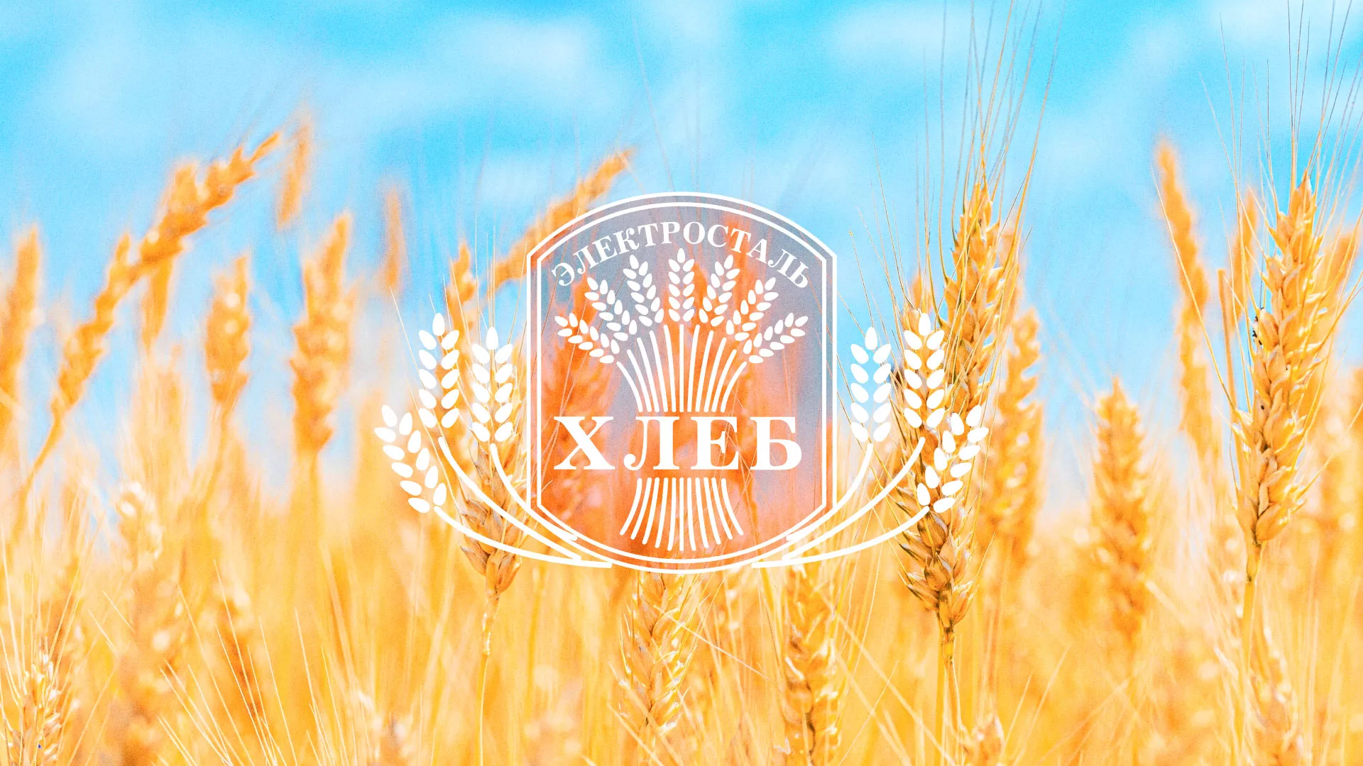 Создание сайта для хлебзавода в Петухово