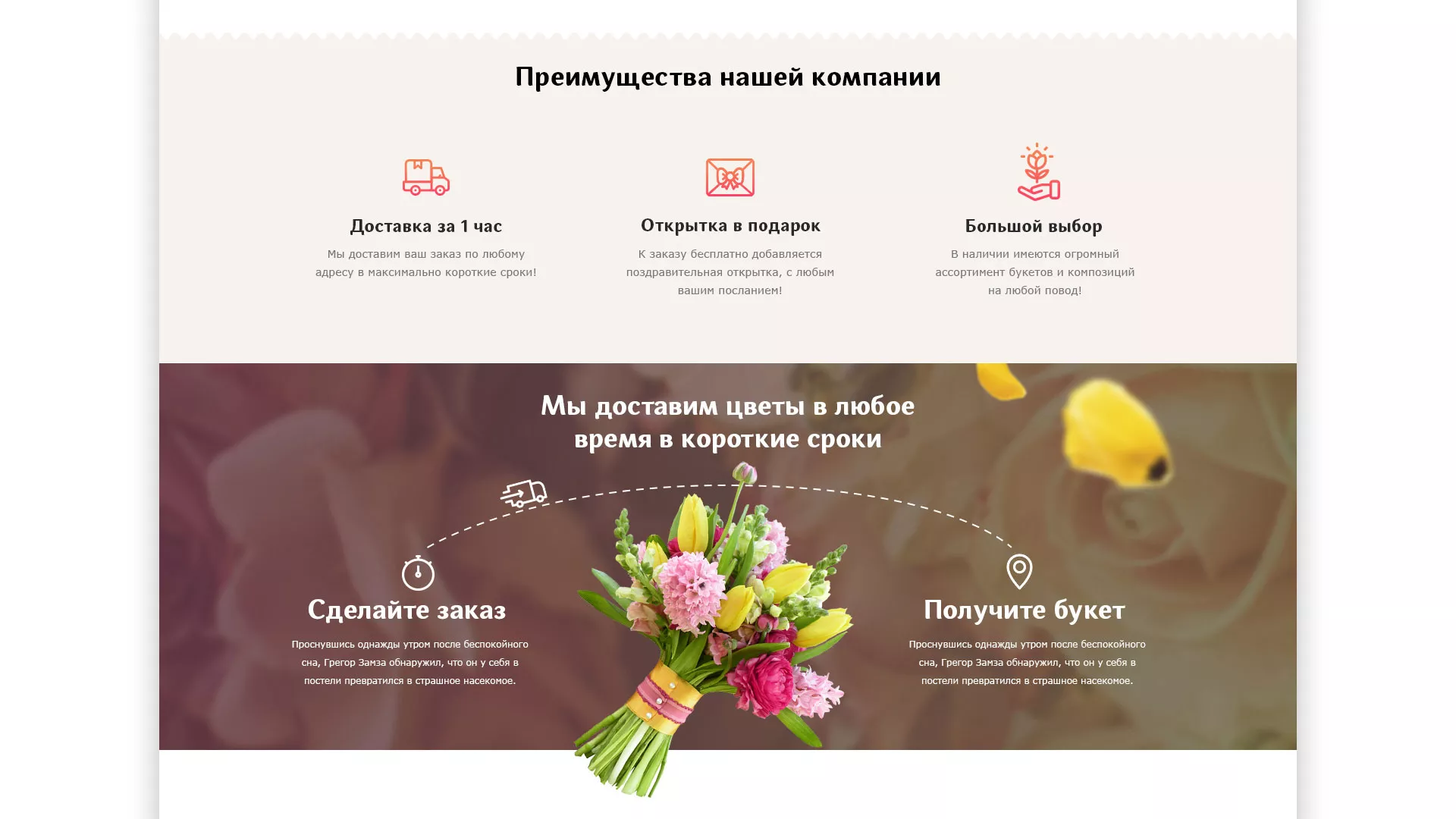 Создание интернет-магазина «Букет-онлайн» по цветам в Петухово