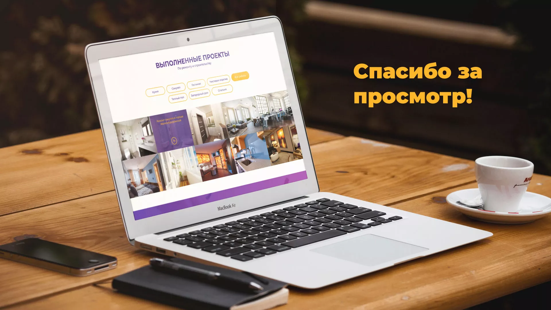 Разработка сайта строительной компании «Милана-Строй» в Петухово