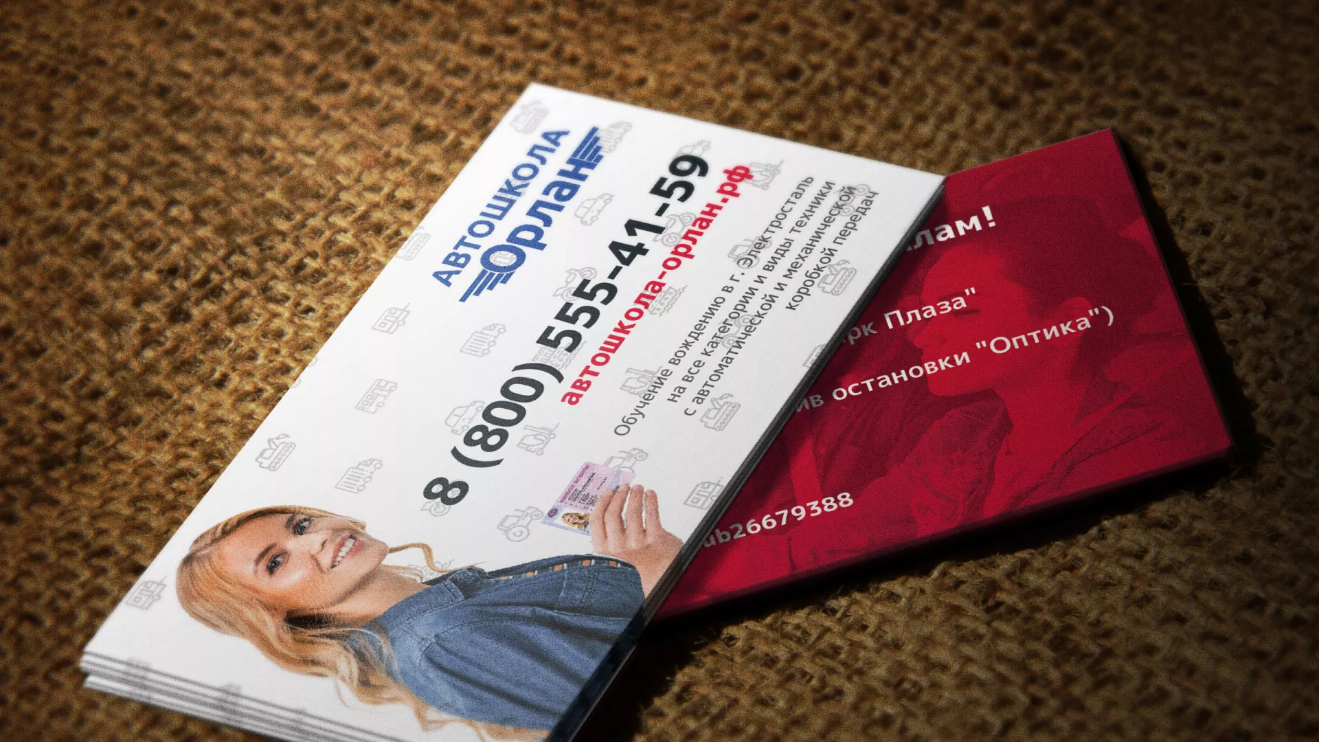 Разработка рекламных визиток автошколы «Орлан» в Петухово