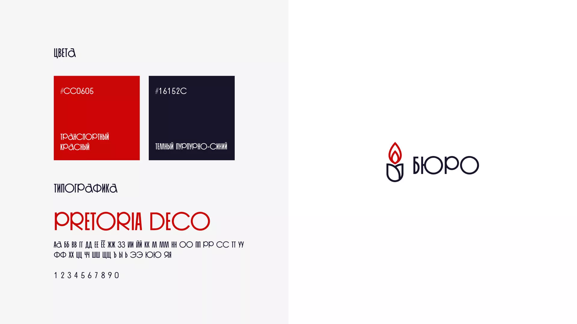 Создание логотипа бюро ритуальных услуг в Петухово