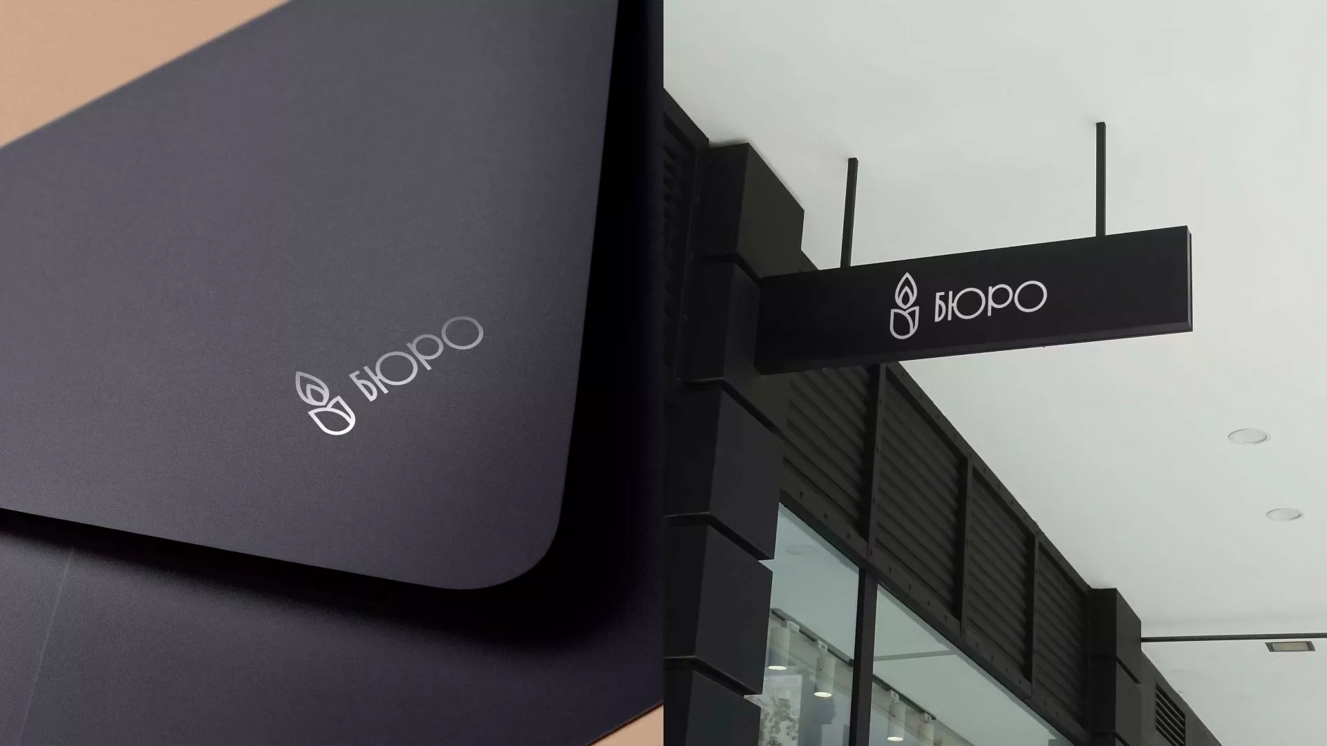 Создание логотипа бюро ритуальных услуг в Петухово