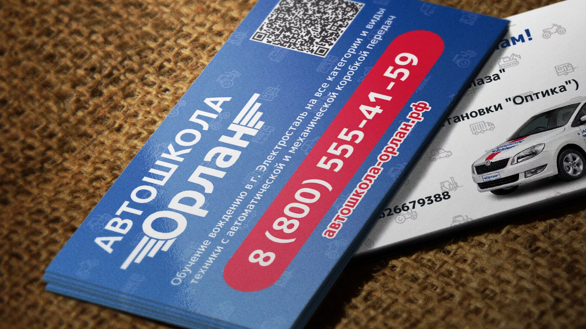 Разработка промо-визиток для автошколы «Орлан» в Петухово