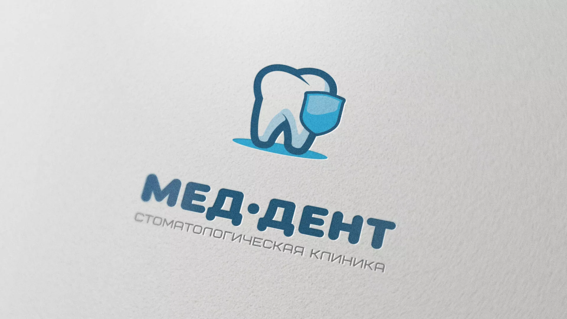 Разработка логотипа стоматологической клиники «МЕД-ДЕНТ» в Петухово