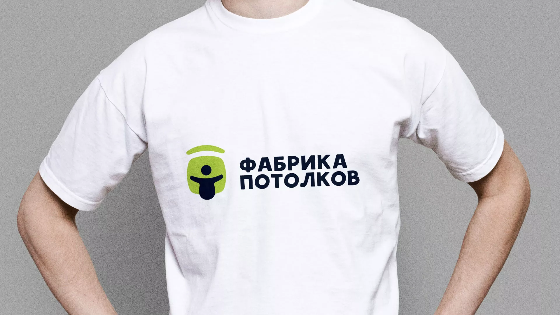 Разработка фирменного стиля для фабрики натяжных потолков в Петухово