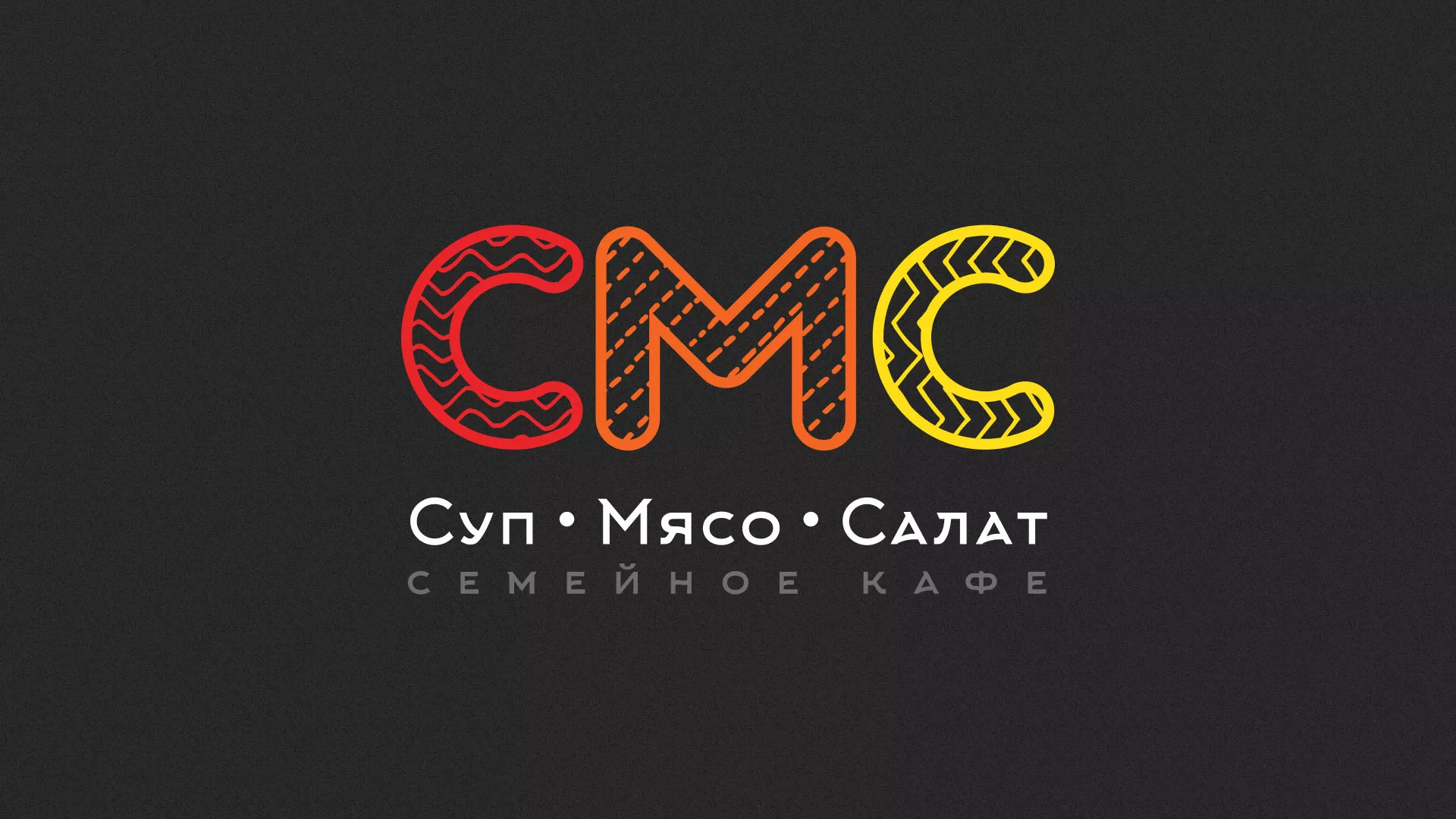 Разработка сайта кафе-столовой «Суп-Мясо-Салат» в Петухово