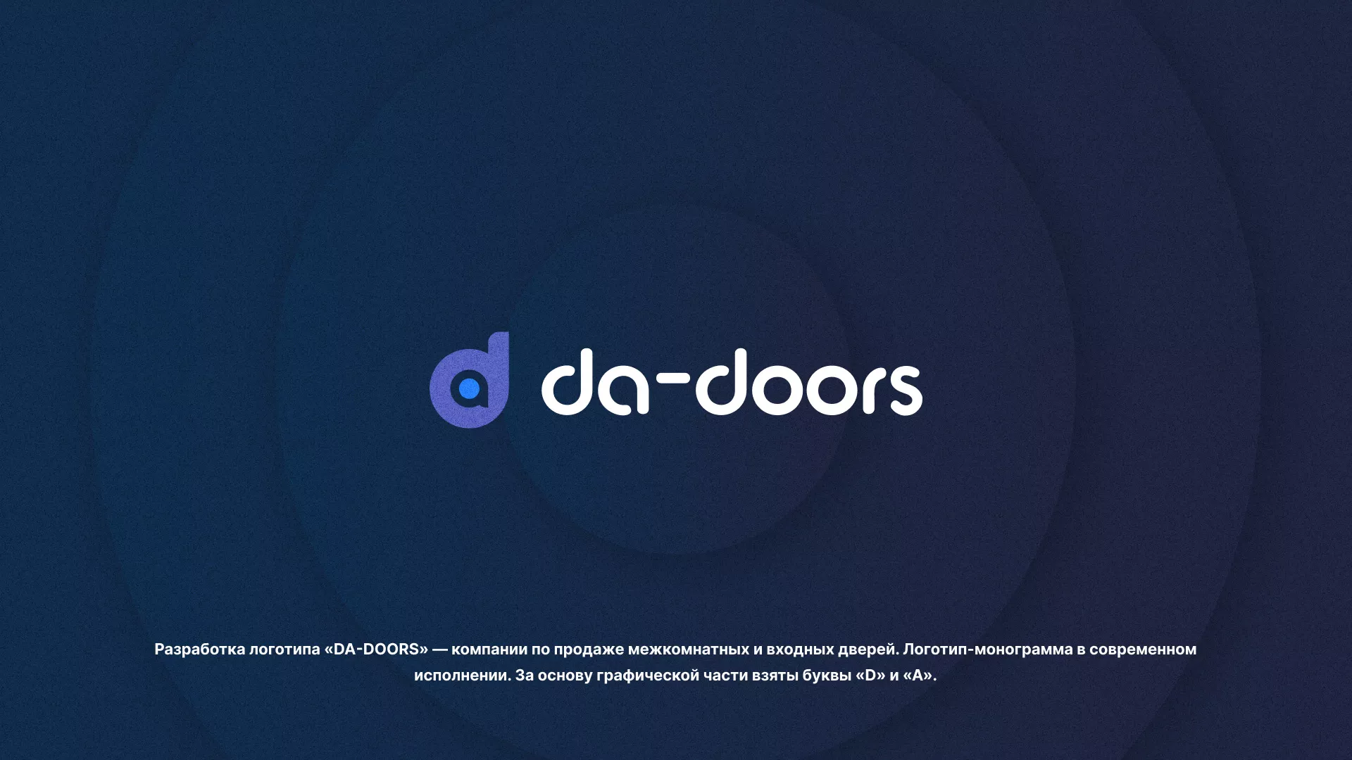 Разработка логотипа компании по продаже дверей в Петухово